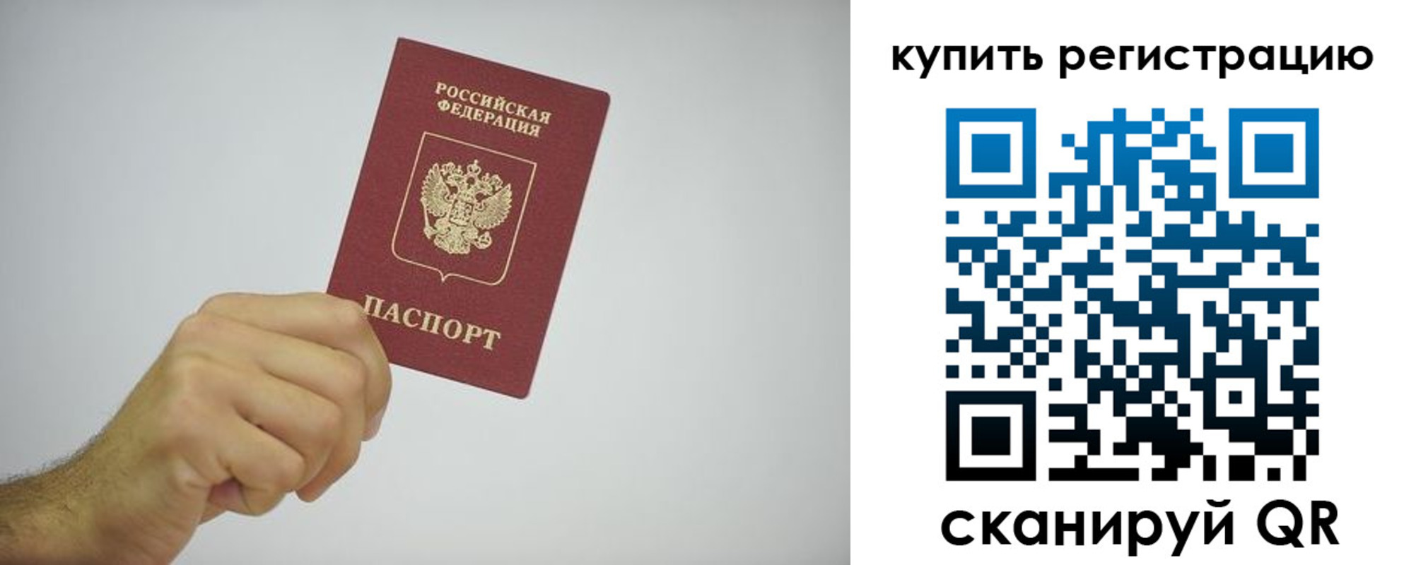 миграционный учет в Петрозаводске