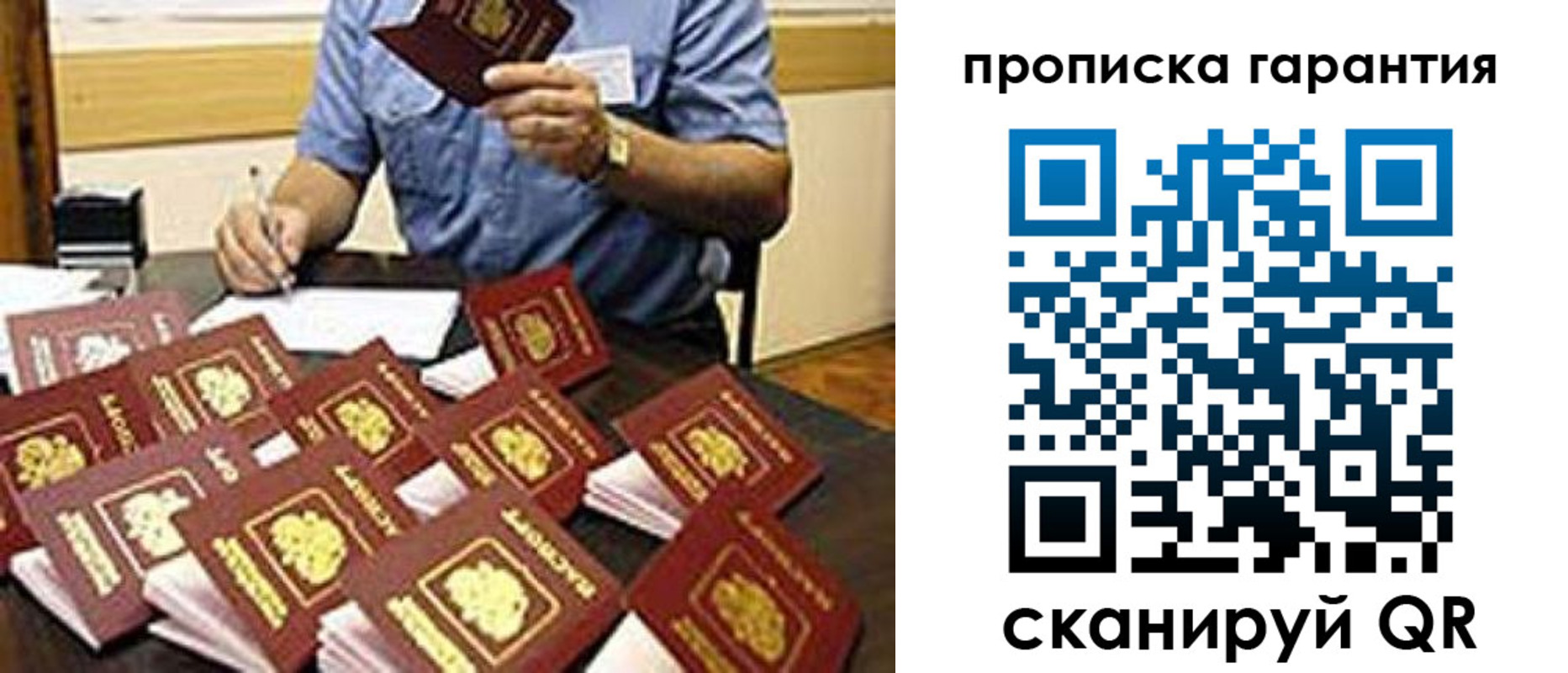прописка законно в Петрозаводске