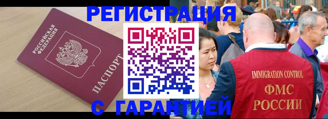 временная регистрация адрес в Петрозаводске