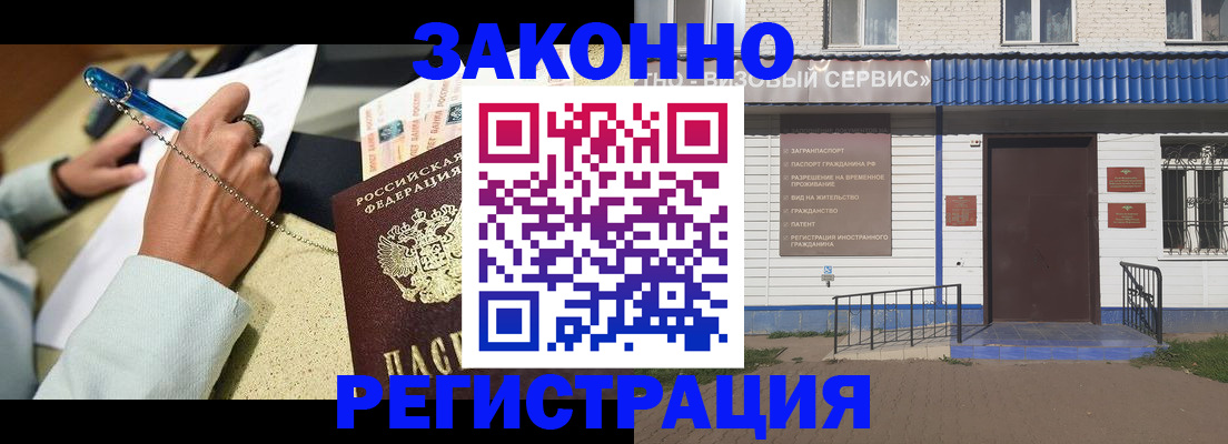 миграционный учет в Петрозаводске