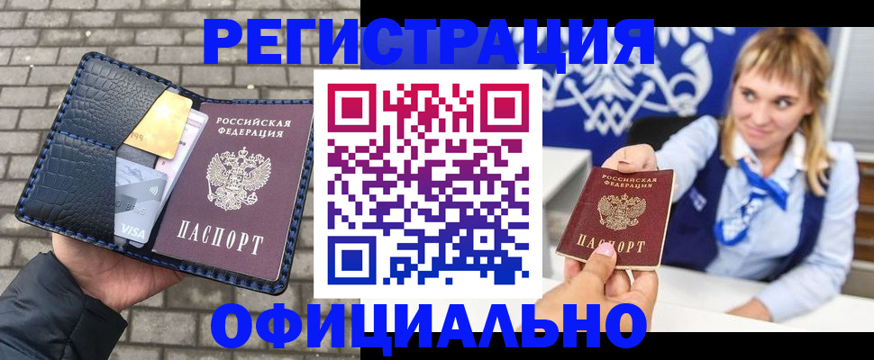 временная прописка в Петрозаводске