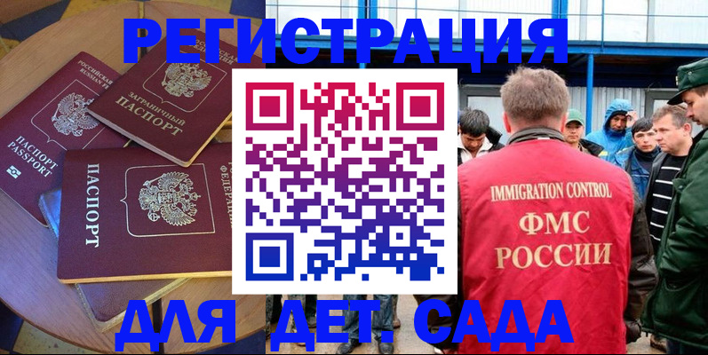 временная регистрация адрес в Петрозаводске