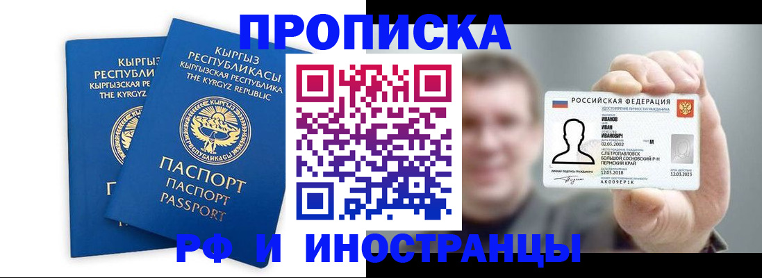 прописка ребенка в Петрозаводске