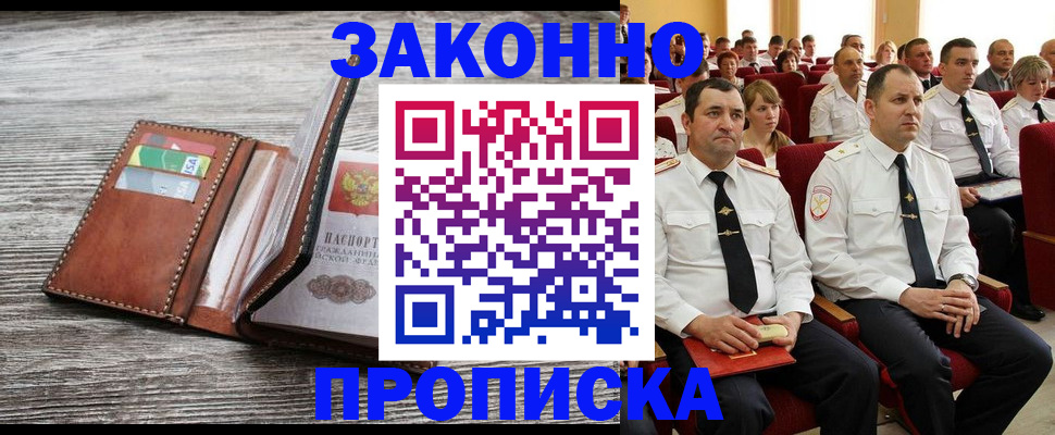 временная регистрация в квартире в Петрозаводске